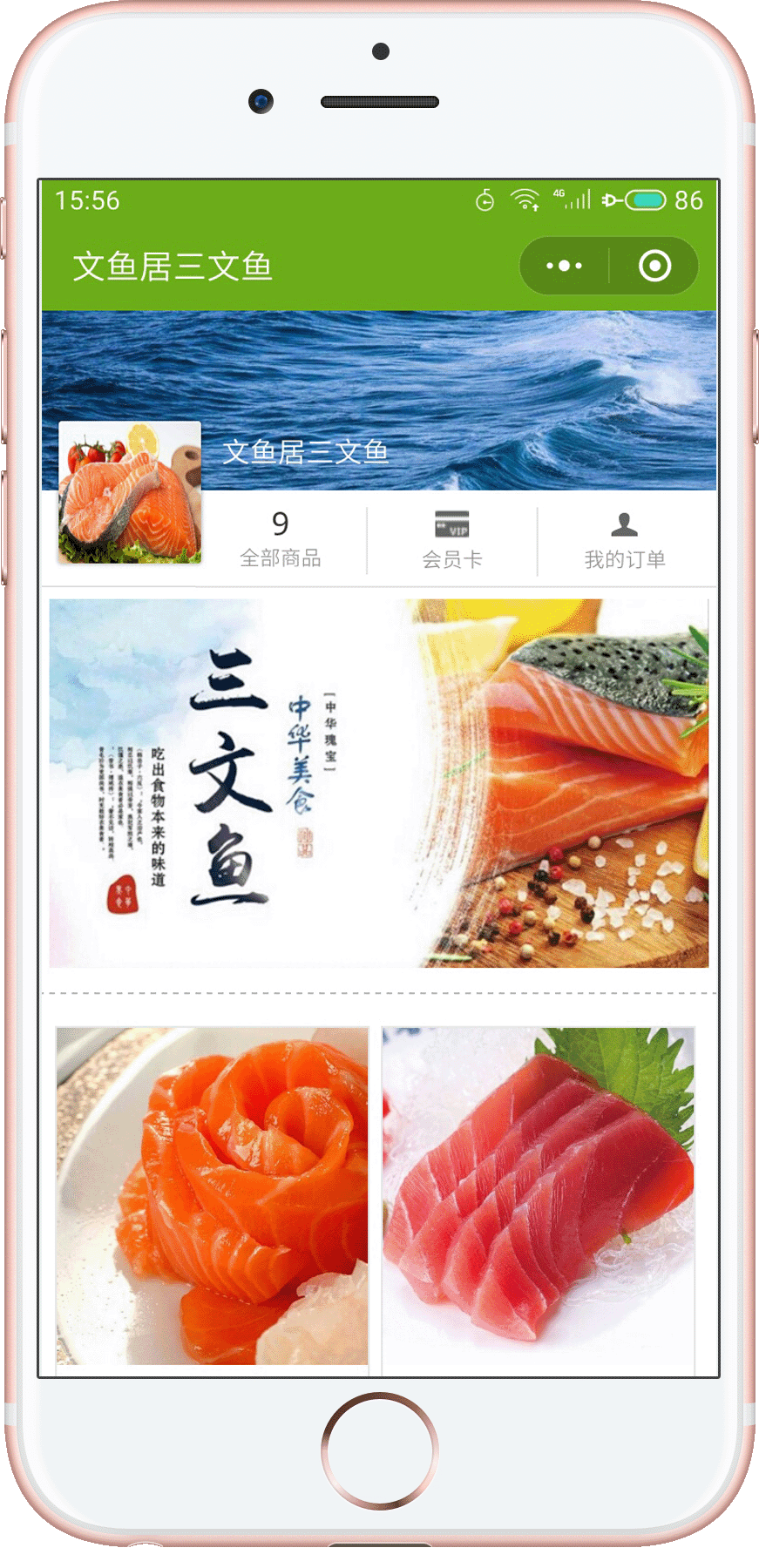 西海岸三文鱼公司