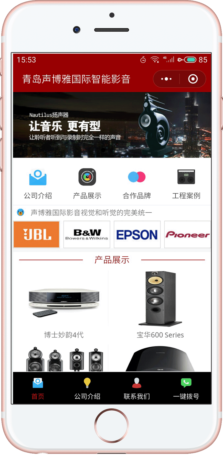 西海岸声博雅