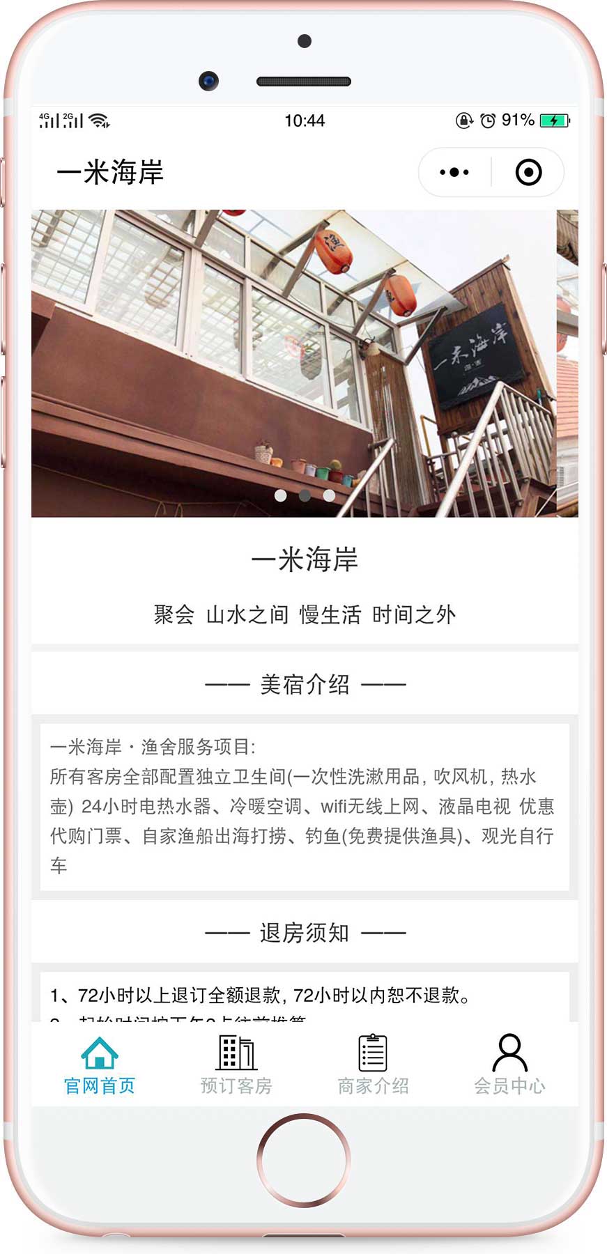 西海岸长岛海鲜住宿