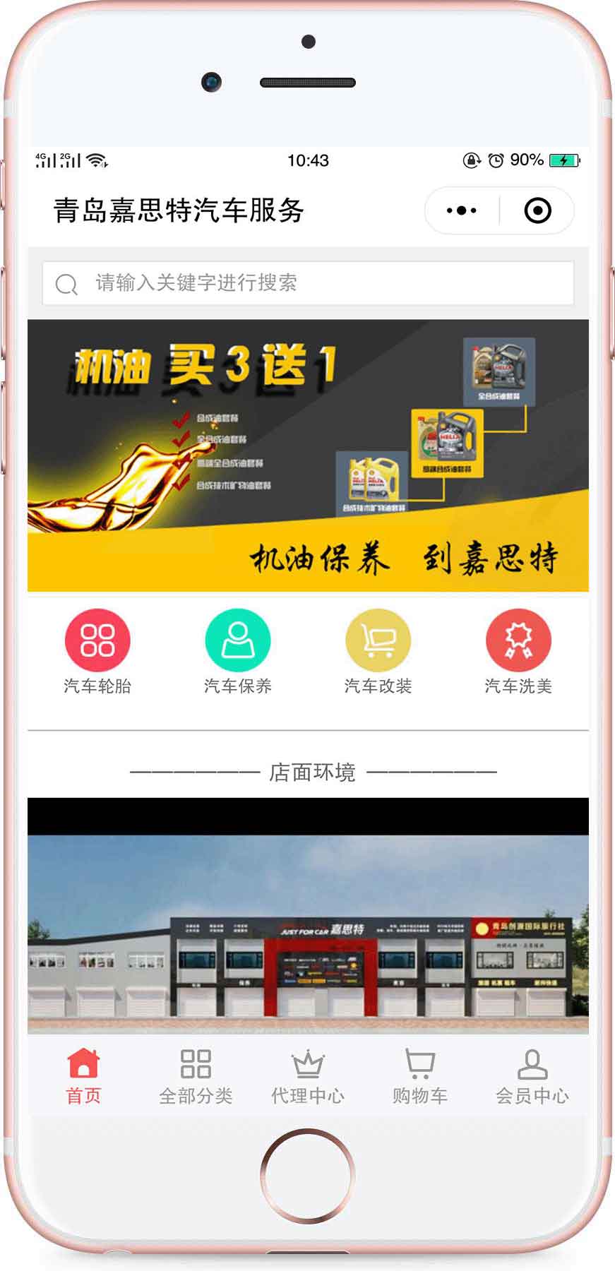 西海岸青岛嘉思特汽车服务