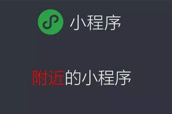 西海岸支付宝小程序上线，想讲与微信截然不同的故事